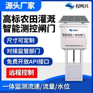 稻田分区测控一体化智能闸门手机APP远程控制沟渠灌溉铸铁插板阀