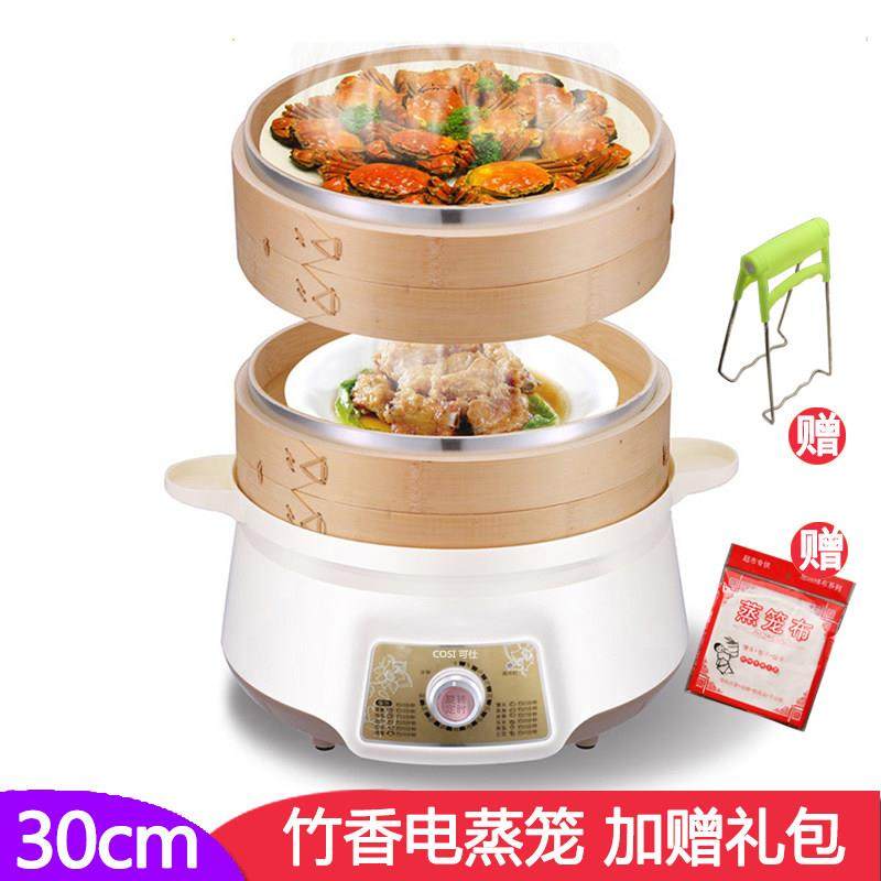 可仕竹香电蒸笼商用蒸锅大容量多功能蒸汽锅自动断电器家用电蒸锅