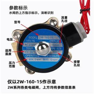 纯铜线圈常闭电磁阀水阀气阀AC220V24V 电子阀4分控制开关12V螺纹