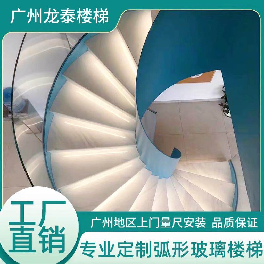 楼梯扶手弧形玻璃室内旋转梯定制护栏现代简约整体别墅家用覆式梯