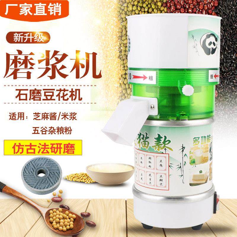 新款家用电动石磨豆浆机米浆机肠粉打浆机磨浆机磨粉机干 干湿两