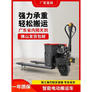 全电动搬运车半电动地牛托盘车液压搬运车越野款爬坡叉车电动行走