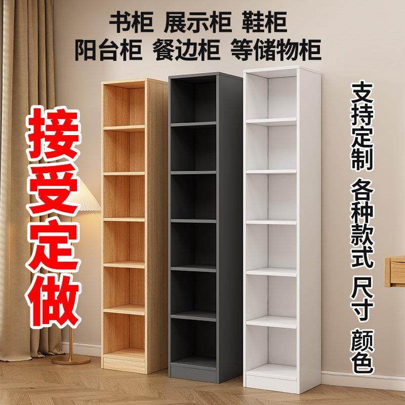 定制柜子简约书架书柜收纳柜储物柜落地儿童小书柜置物架支持定做,住宅家具,组合书柜,淘宝优惠券,粉丝福利购,淘宝优惠卷