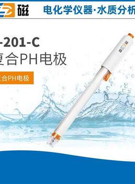上海雷磁pH复合电极E-201-C E-301F可充实验室酸度计ph计电极探头