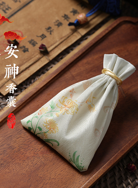 非遗古法安神香囊中医自制檀香静心宁神助寝睡眠药草香包节庆礼品