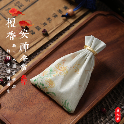 非遗古法安神助眠中药香囊礼品