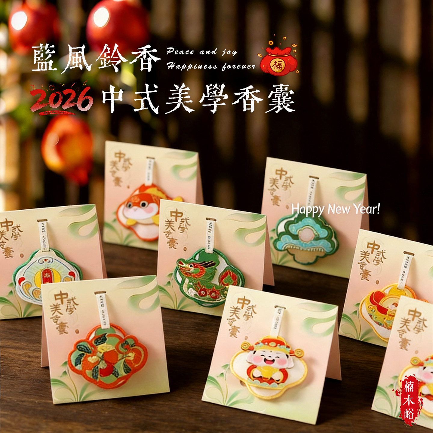 蓝风铃花香中式非遗香包香囊挂件图片