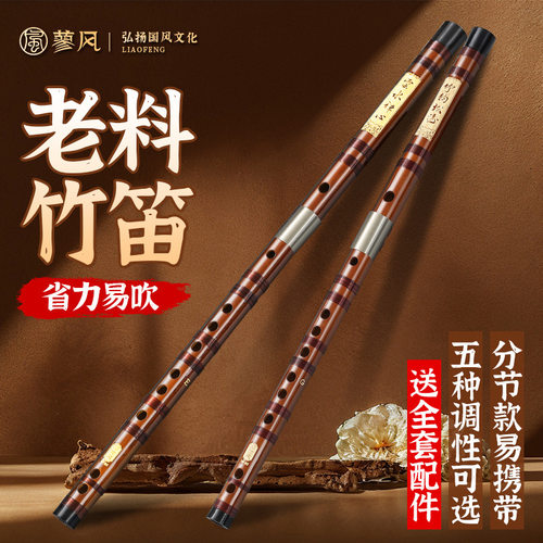 笛子专业演奏竹笛初学者高档乐器古风横笛G调f儿童e成人d苦竹笛c