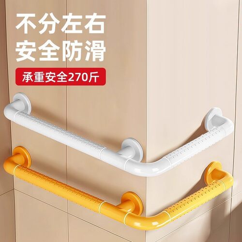 L型浴室防滑转角老人安全扶手马桶栏杆淋浴卫生无障碍厕所拉手