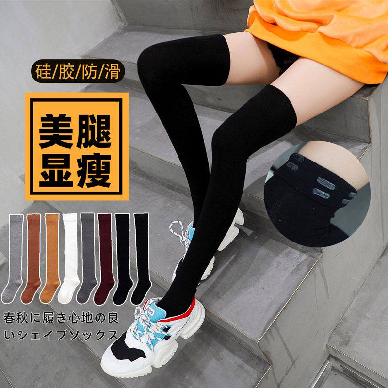 硅胶防滑过膝袜棉光板百搭压力显中筒袜