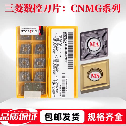 三菱数控刀片菱形外圆CNMG120404