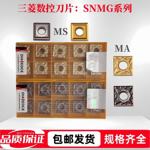 三菱数控刀片SNMG120404/08-MA