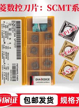 三菱数控刀片正方形镗孔SCMT09T304/120408 VP15TF钢件不锈钢刀粒