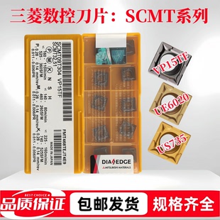 三菱数控刀片正方形镗孔SCMT09T304/120408 VP15TF钢件不锈钢刀粒