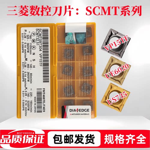 三菱数控刀片SCMT09T304/120408
