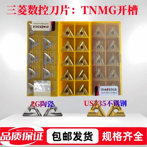 数控刀片TNMG160408R/L正反刀