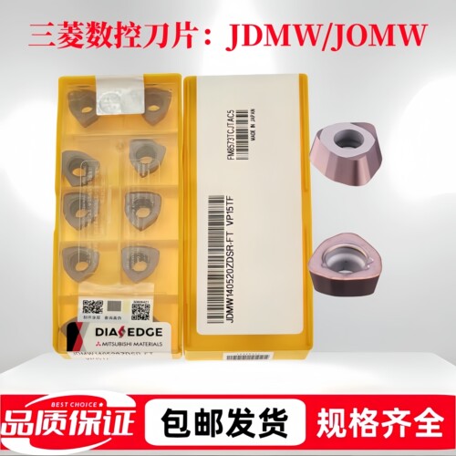 三菱刀片快给进JDMW09T320