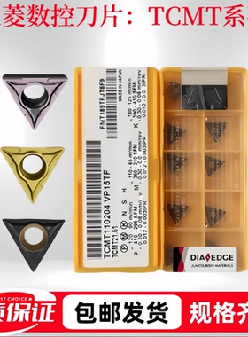三菱数控刀片TCMT110208/090204/16T304 VP15TF三角内孔精车钢件