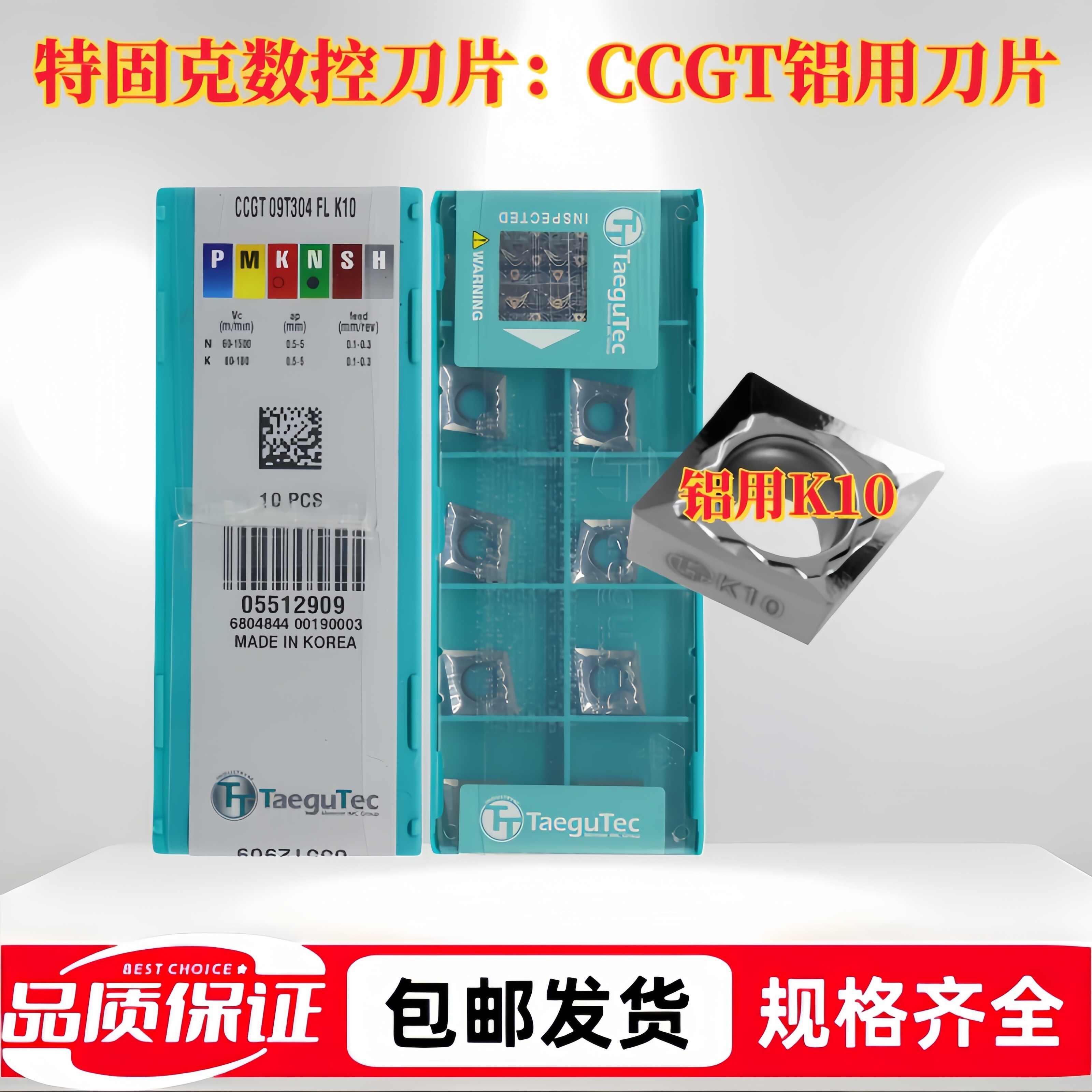 特固克铝用CCGT060202/09T304-FL图片