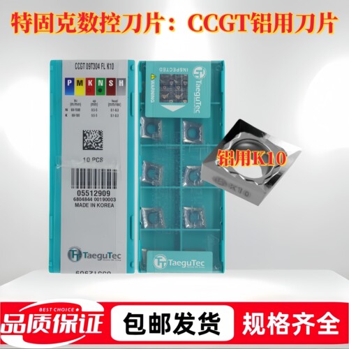特固克铝用CCGT060202/09T304-FL