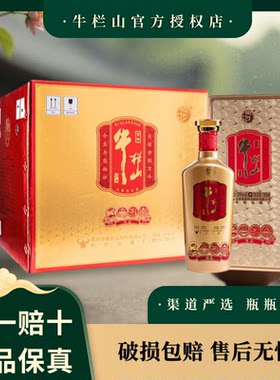 牛栏山百年珍品浓香39度铁盒