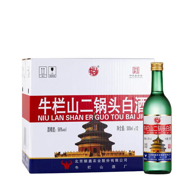 牛栏山二锅头出口美国大瓶清香型口粮酒正品保真56度出口原箱