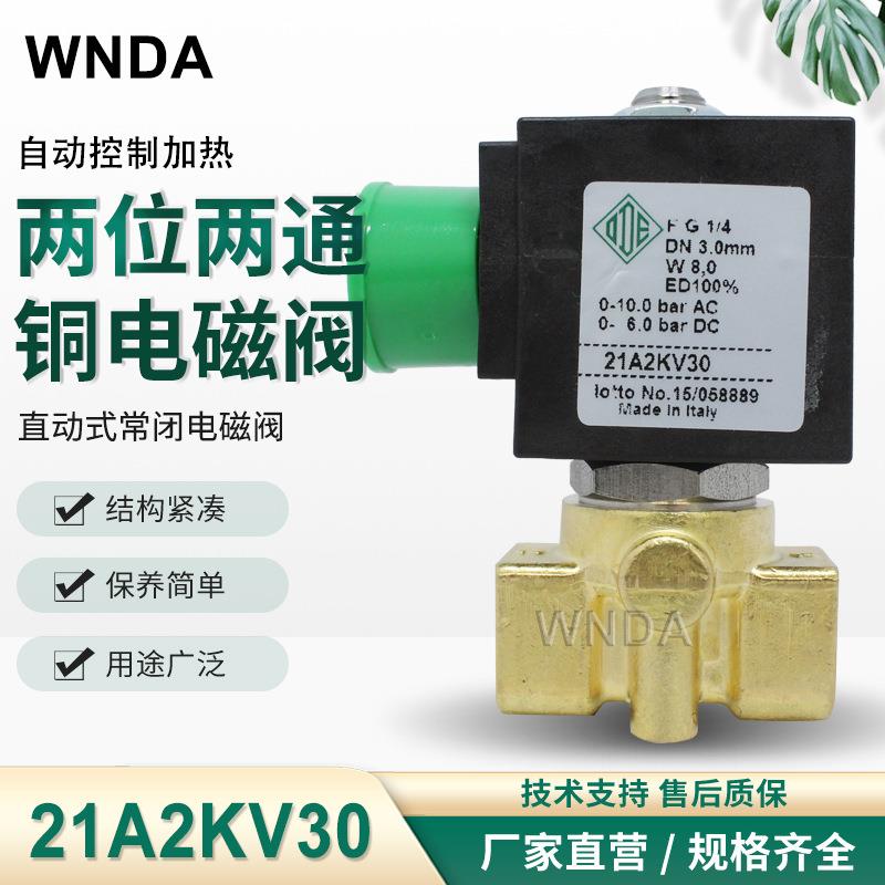 21A2KV30微型两位两通常闭电磁阀意大利ODE油品原装取水电磁阀