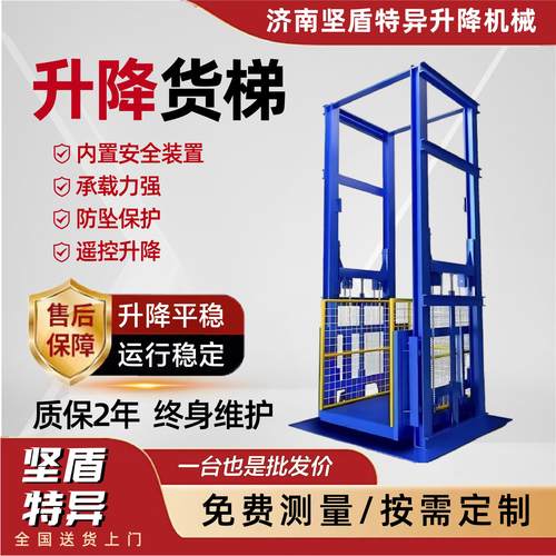升降货梯小型升降机电梯导轨式电动液压货物升降平台升降货梯