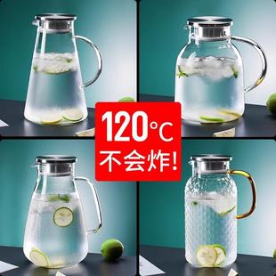 高级感凉水壶玻璃茶壶 家用耐高温大容量加厚冷水壶水杯套装