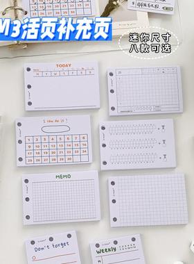 minim3孔活页补充小张内页 适配手账本A5A6A7A8扩展替换内芯本