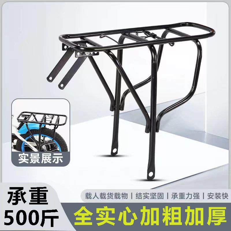 山地自行车后座架可载人单车后架尾架全实心后座货架山地车通用型