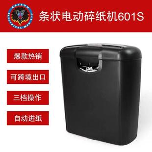 雷盛桌面小型碎纸机601S跨境办公家用电动迷你粉碎机条状切纸机