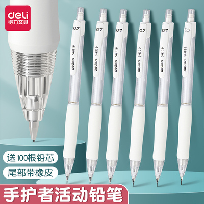 带橡皮4支铅笔得力防断芯