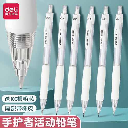 带橡皮4支铅笔得力防断芯