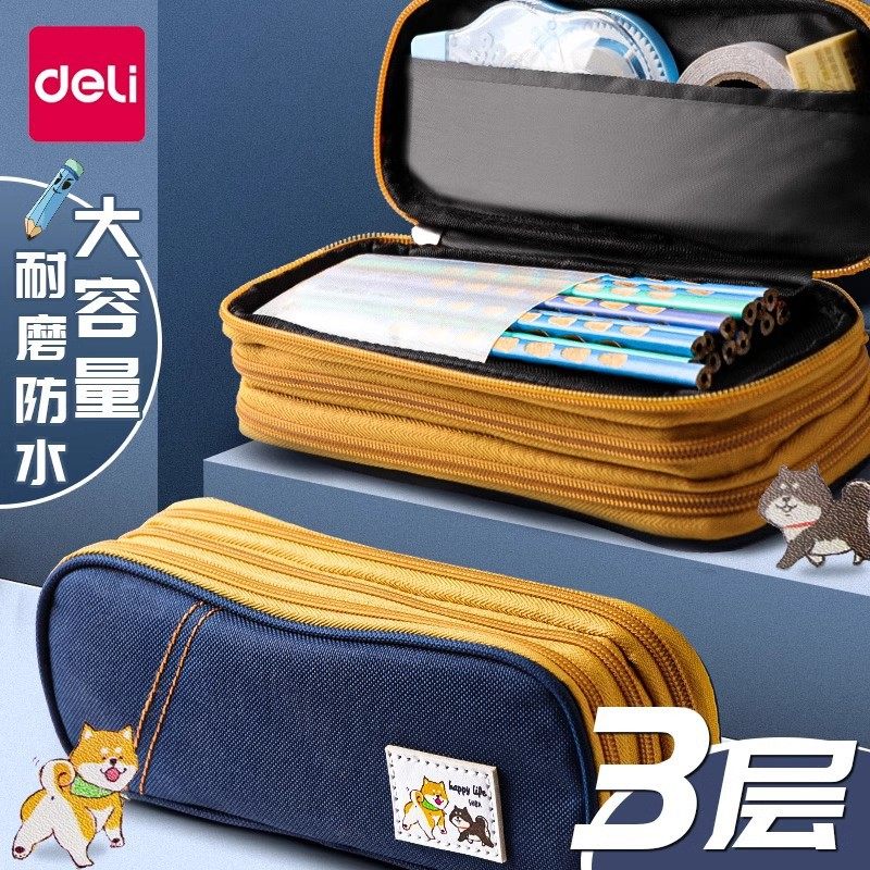 得力柴犬风格大容量笔袋加厚文具盒牛津布拉链铅笔盒高颜值流行简约高