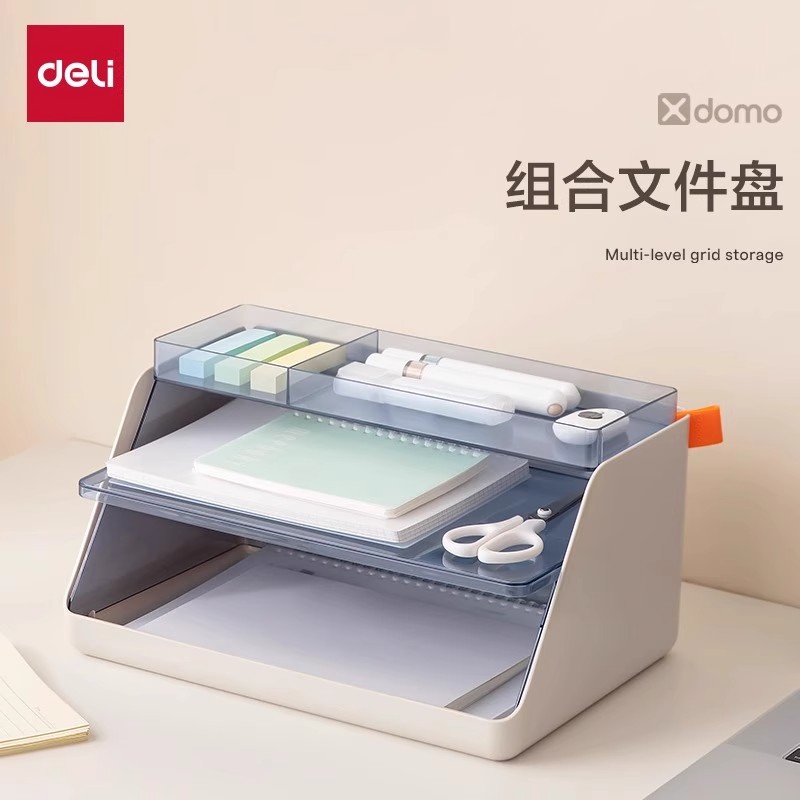 得力正品XDM34组合文件盘桌面办公·高颜值ins分学生专用桌面收纳多层文件架文件框办公收纳架收纳盒书架