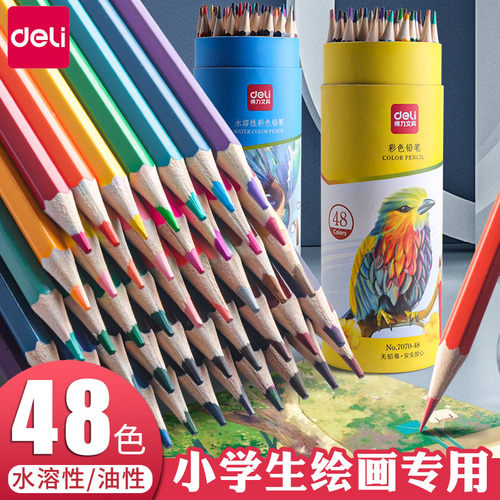 得力彩铅小学生画画专用48色油性水溶性彩色铅笔24色手绘涂色笔套装可擦绘画儿童彩笔画笔36色12色美术素描