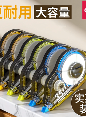 得力修正带初中学生用可爱创意多功能实惠装大容量少女学生210m涂改带小学生改正带文具修改带