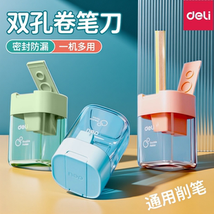得力双孔卷笔刀小学生手动削笔刀儿童刨笔刀铅笔刀小型旋笔刀转笔刀便携可削粗细两用简约耐用