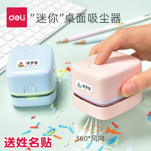 得力小型微型清理神器键盘便携学生电动小型自动清理吸屑机桌面吸尘器橡皮擦铅笔屑迷你清洁器