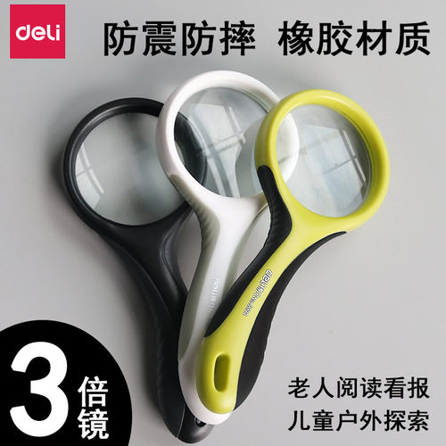 得力放大镜手持放大镜直径45mm学生用放大约2/3倍单个手持彩色包胶手柄放大镜迷你神器老人阅读老年人高倍率