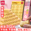 得力免费刻名字姓名4b橡皮擦小学生专用大块美术素描绘画不易留痕书写考试干净儿童幼儿园软橡皮易擦少屑定制