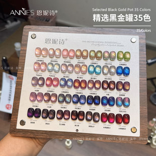 恩妮诗精选35色猫眼指甲油胶秋冬灵动岛黑底玻璃珠猫眼罐装套胶