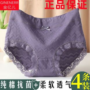 纯棉中腰收腹内裤女全棉抗菌裆女士无痕透气包臀蕾丝边三角裤头