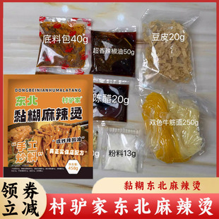 村驴家黏糊东北麻辣烫老式麻酱麻辣烫速食过桥米线村驴麻辣烫自煮