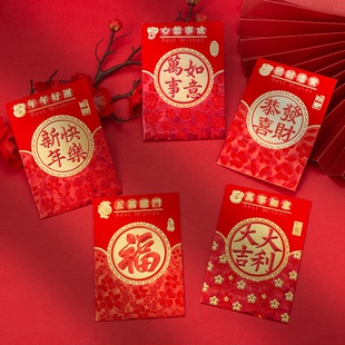 2026新款结婚用红包袋大吉大利囍福字婚礼中小号通用款软纸利是封