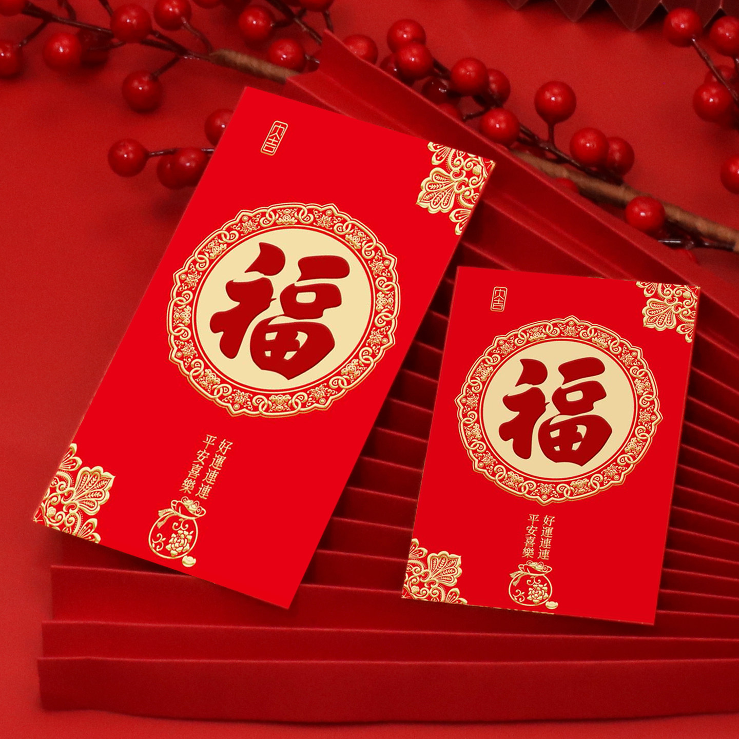 大吉大利红包结婚专用2026新款婚礼喜字福字利是封通用婚庆红包袋