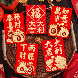 传统中式结婚红包袋大吉大利囍福字婚礼节日中小号通用软纸利是封