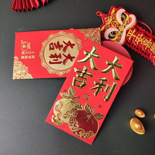 大吉大利红包袋通用款利是封