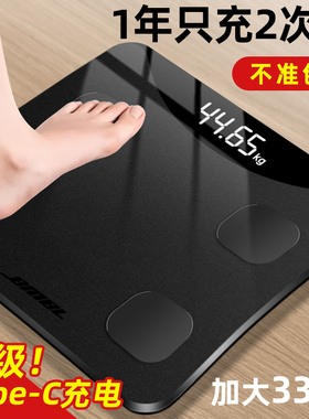 2025新款加大33cm精准称重电子秤家用体重秤高精度体脂秤充电电池